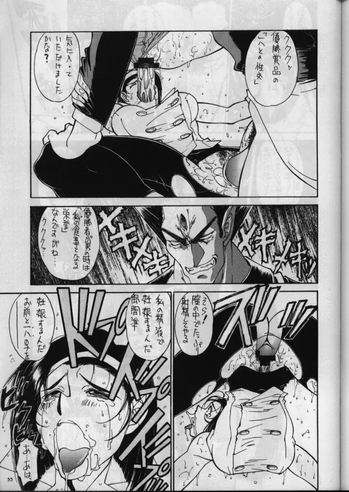 Sanazura Yorozu - page56