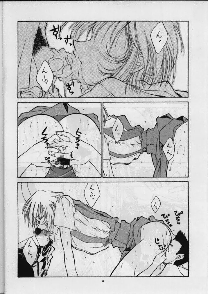 Sanazura Yorozu - page9