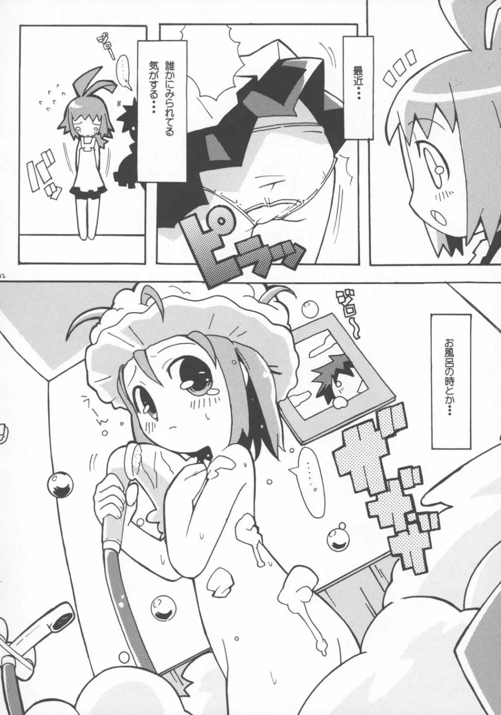 すきすき ふぁんとむぶれいぶ - page13