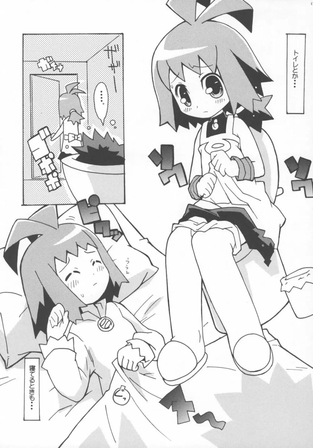 すきすき ふぁんとむぶれいぶ - page14