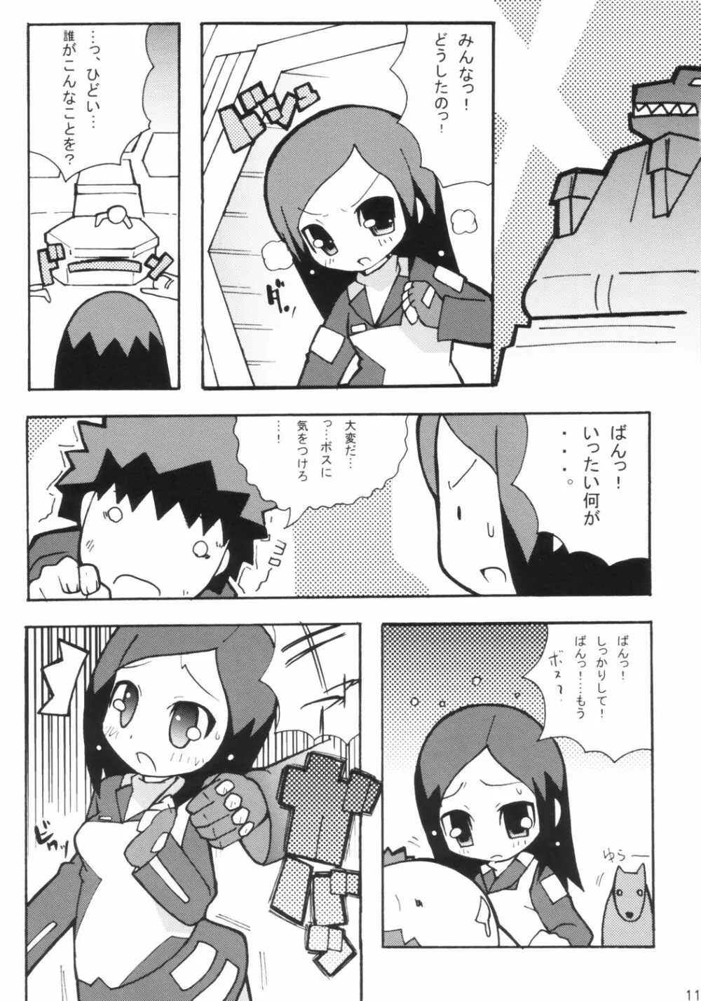 すき☆すきツインカムエンジェル - page12