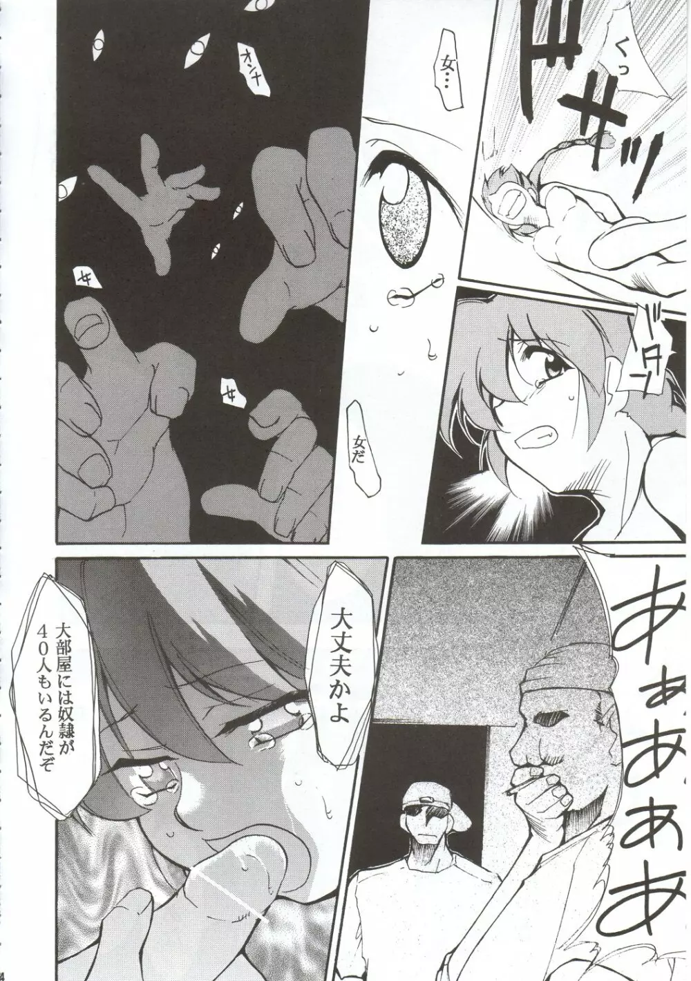 RANMA1/2 WORKS 3 - page13