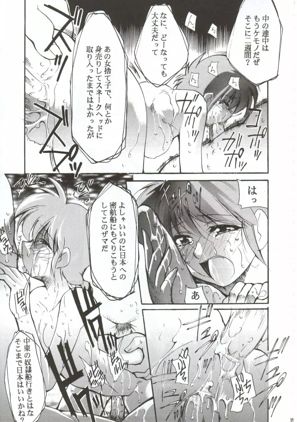 RANMA1/2 WORKS 3 - page14