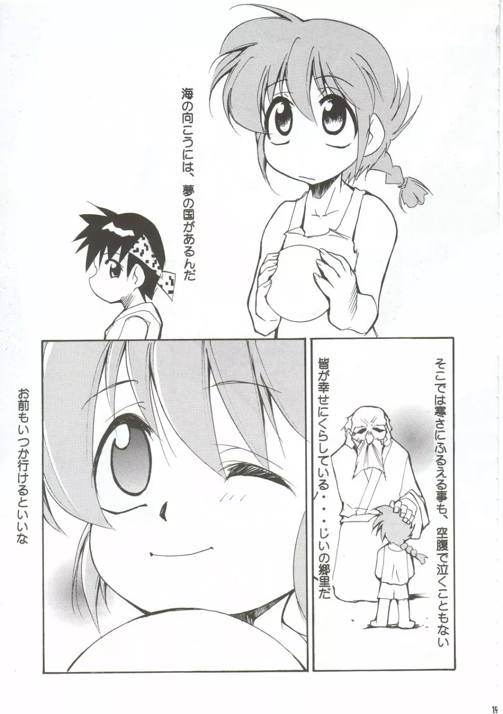 RANMA1/2 WORKS 3 - page18