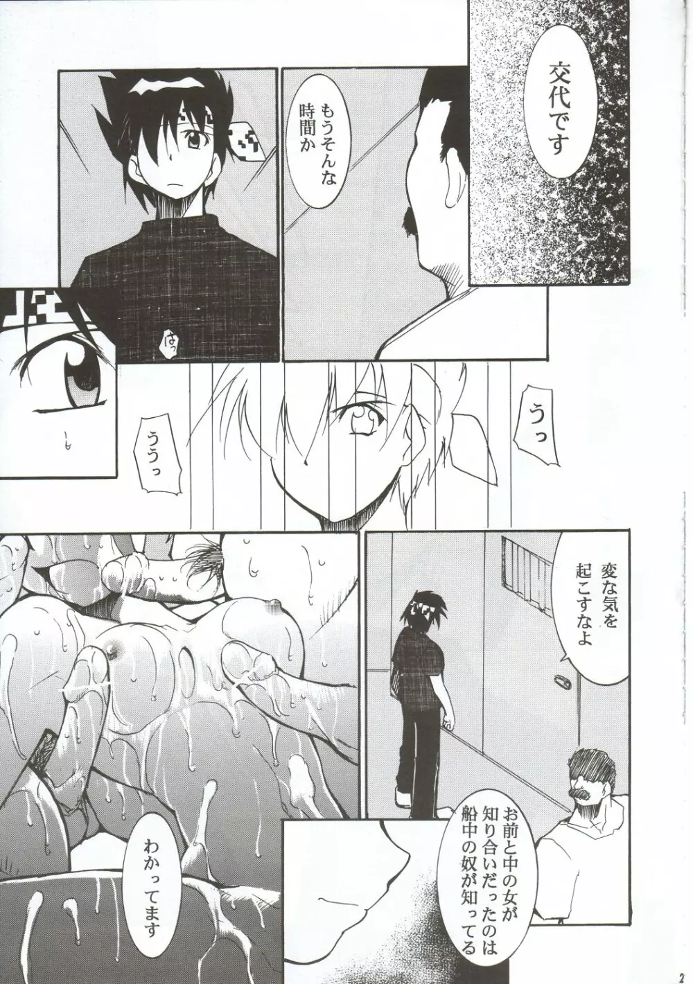 RANMA1/2 WORKS 3 - page20