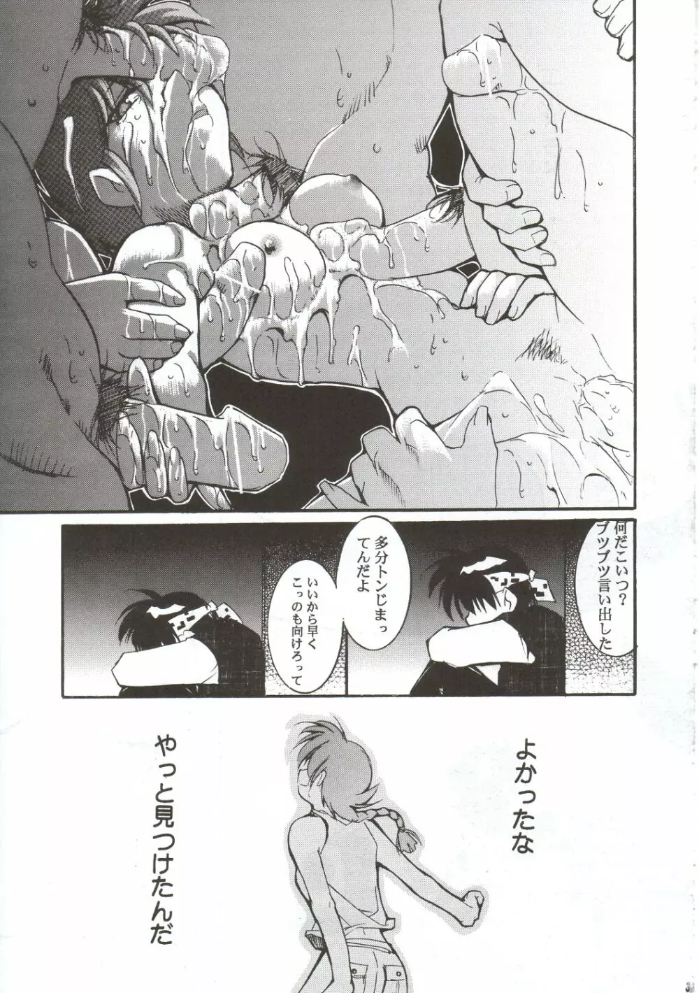 RANMA1/2 WORKS 3 - page29
