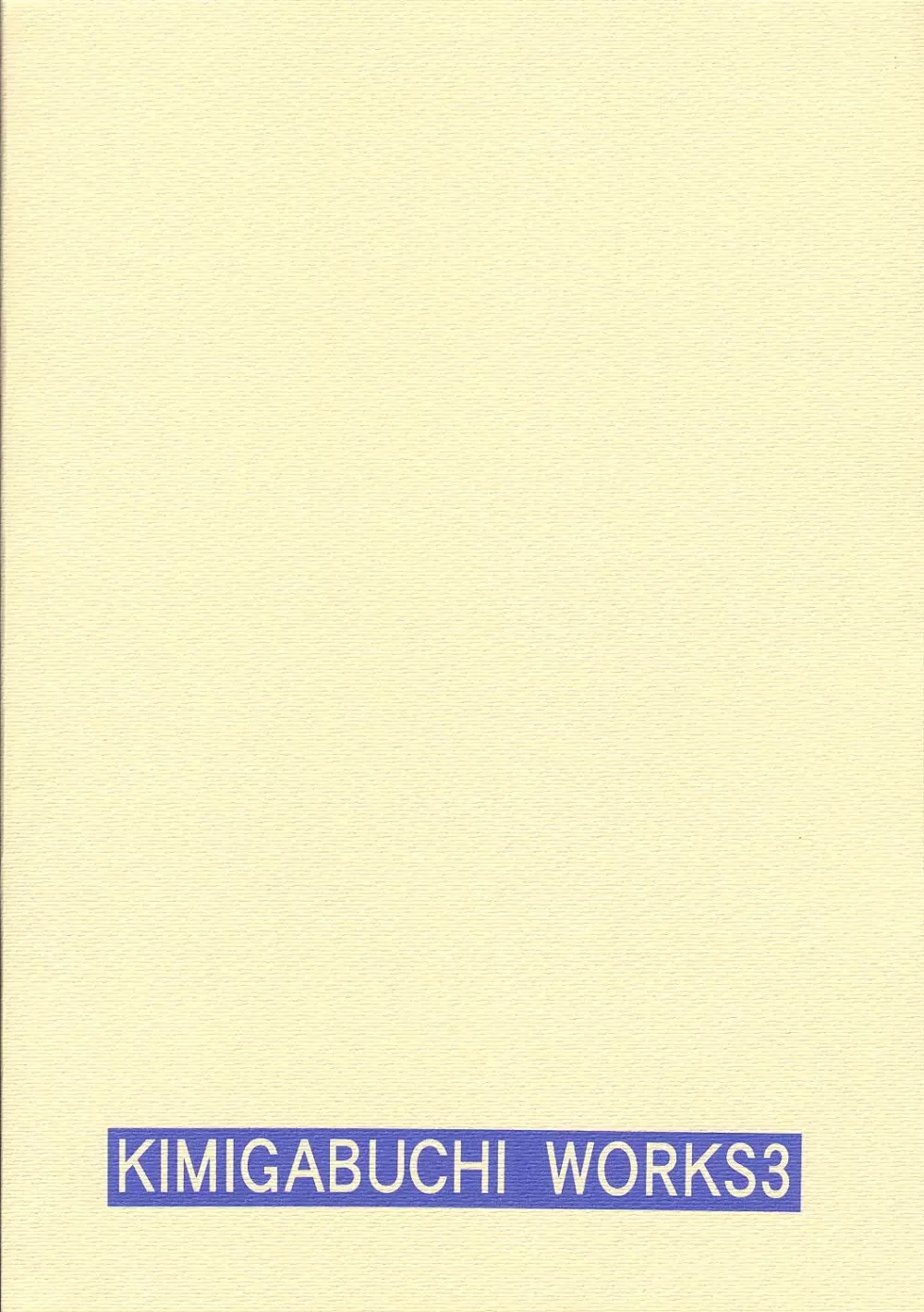 RANMA1/2 WORKS 3 - page33