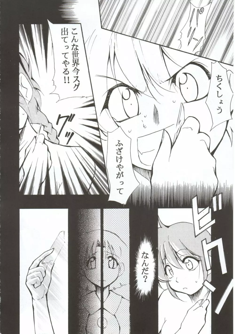 RANMA1/2 WORKS 3 - page9