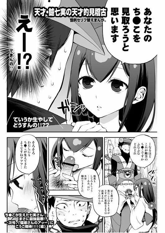 COMIC1☆6 no Omake Paper + SC54 Omake Paper - page3