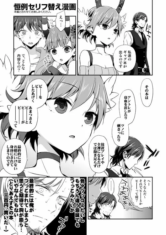 COMIC1☆6 no Omake Paper + SC54 Omake Paper - page6