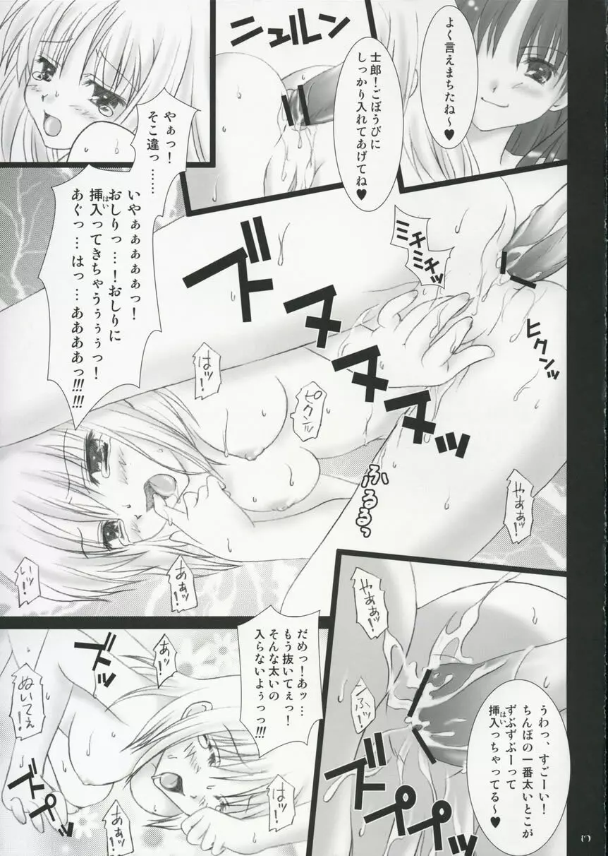 Max - page16