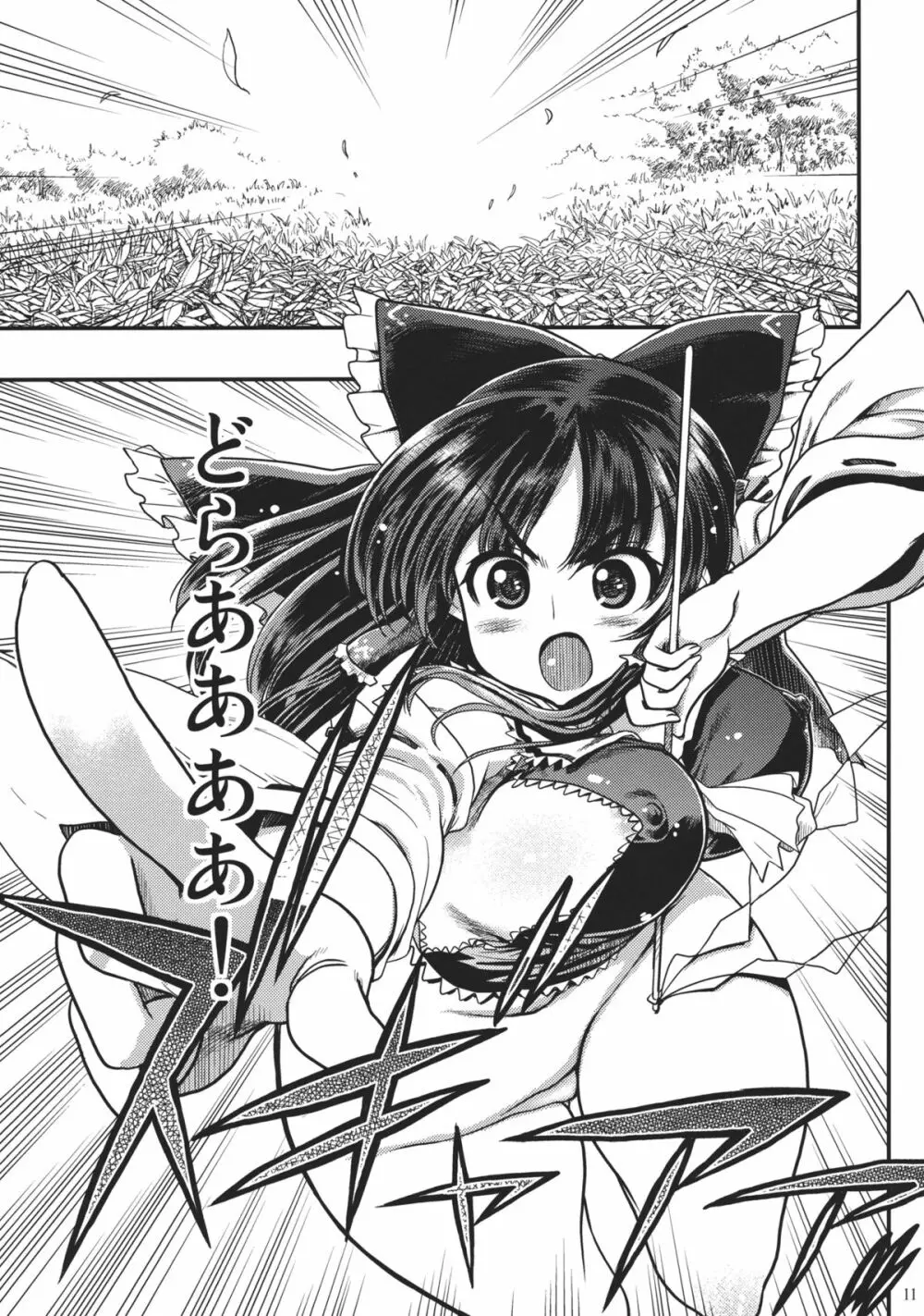 樽型巫女ホール・みこ★えろ - page11