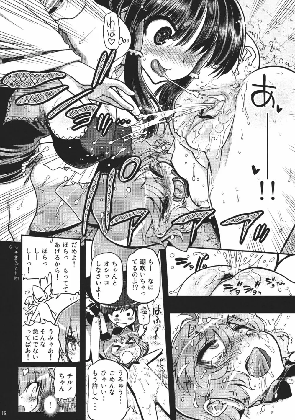樽型巫女ホール・みこ★えろ - page16
