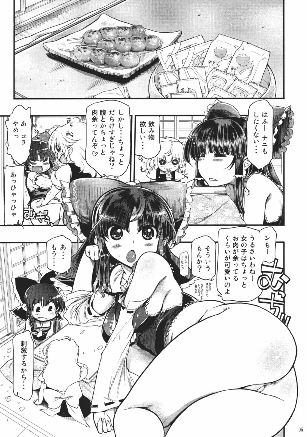 樽型巫女ホール・みこ★えろ - page5