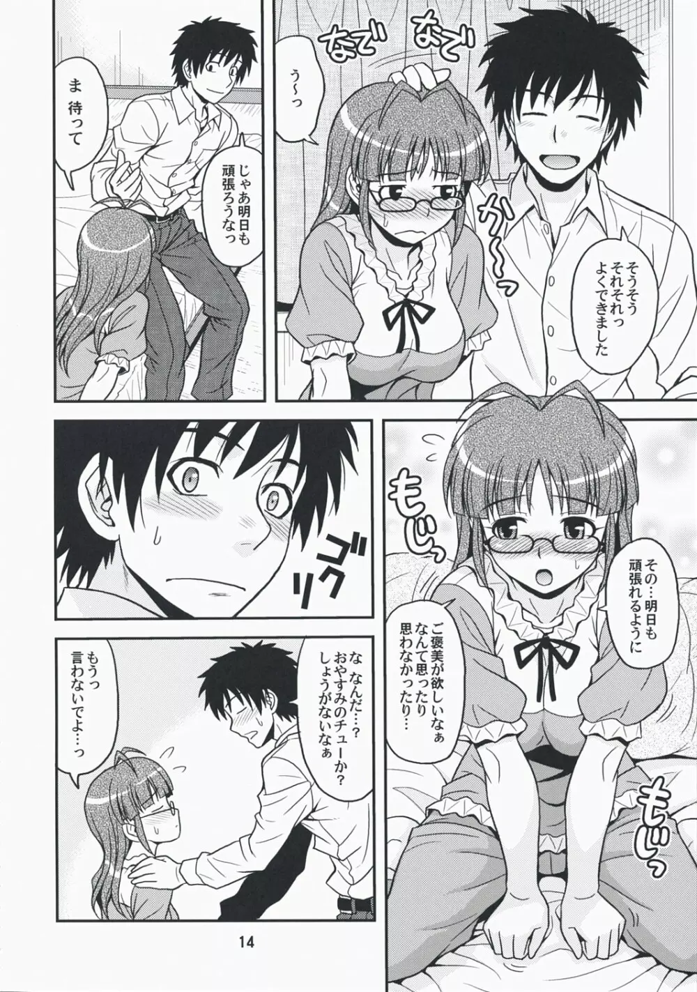 Love for You! - page13