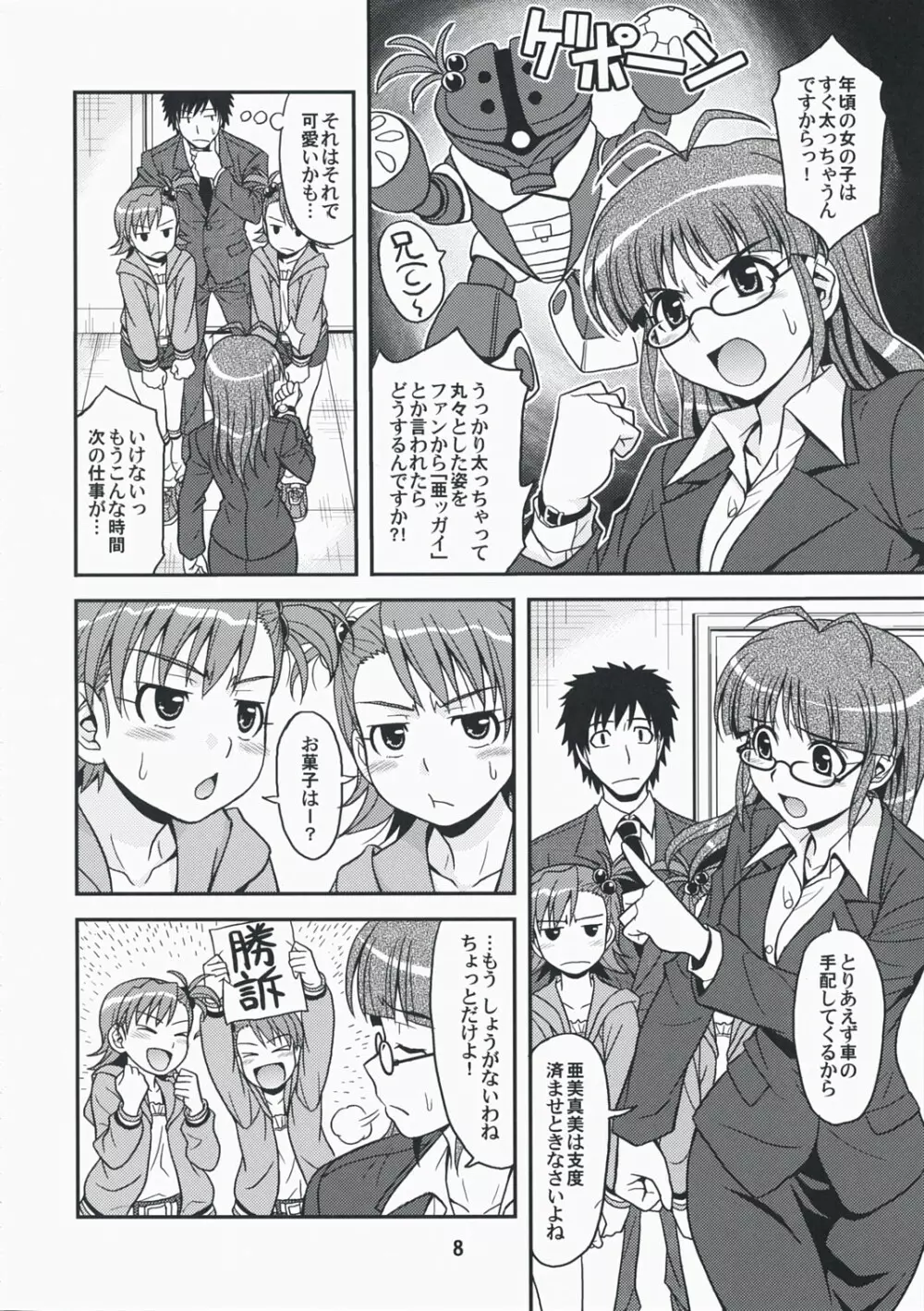 Love for You! - page7