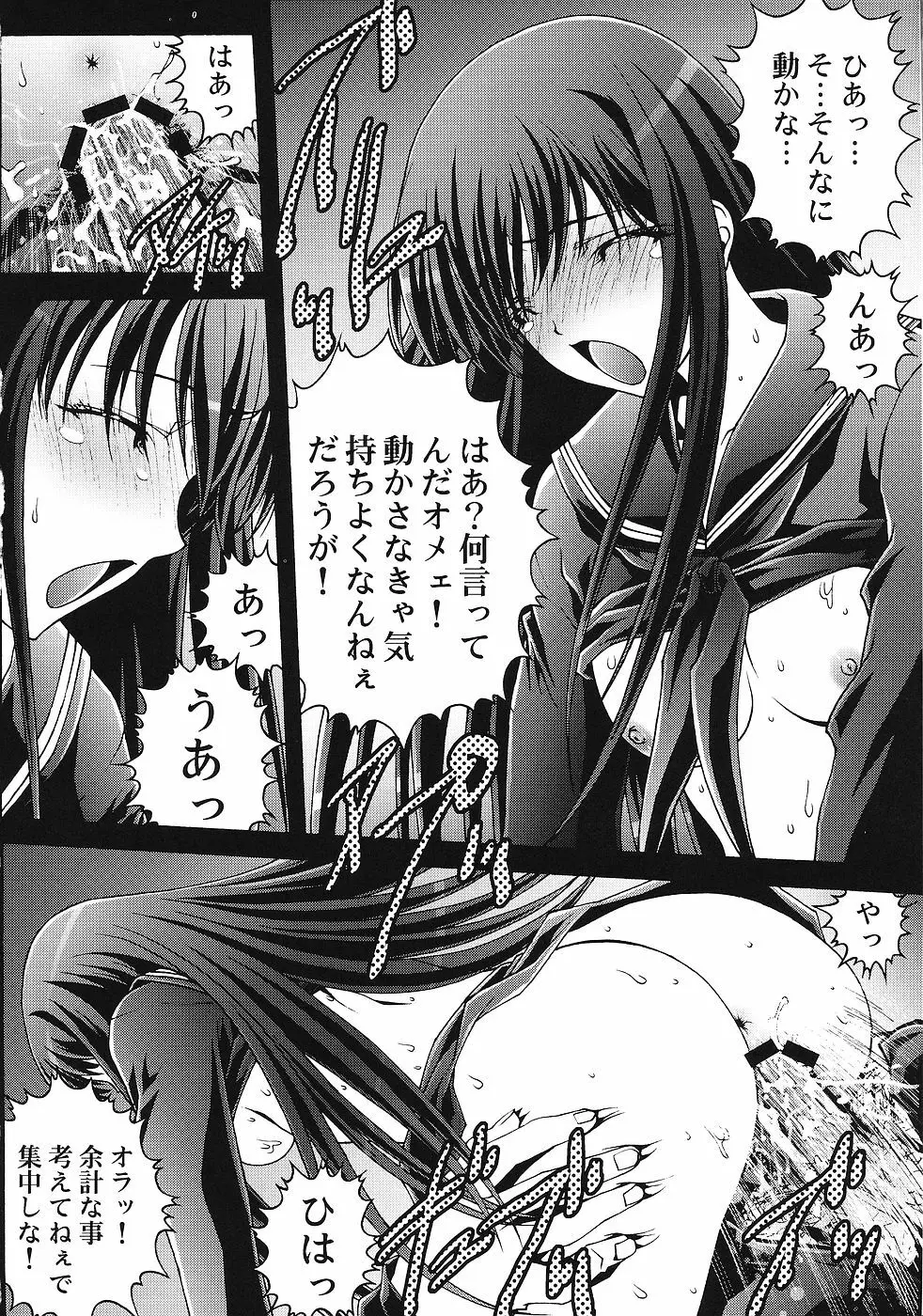 苺狩 - page7