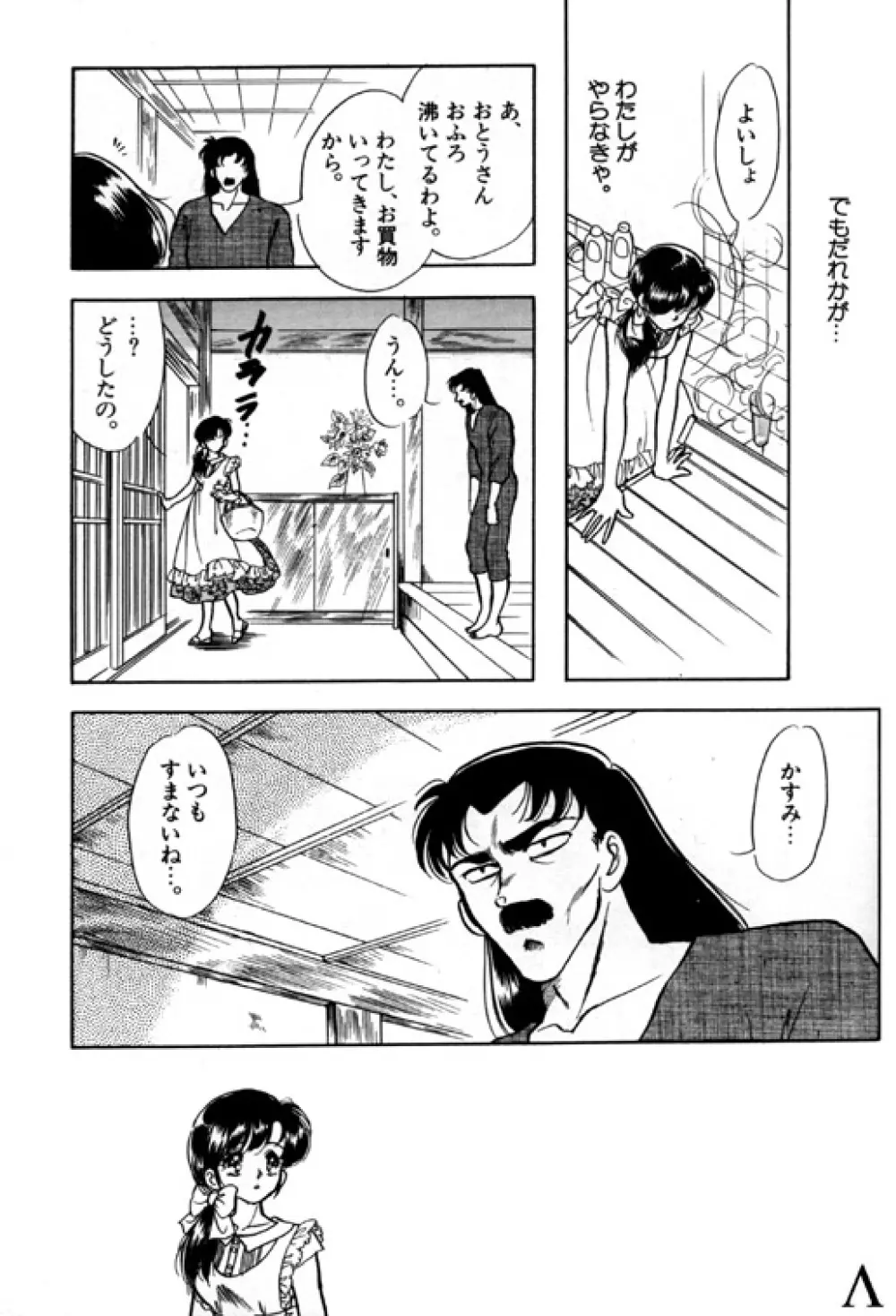 Genki - page11