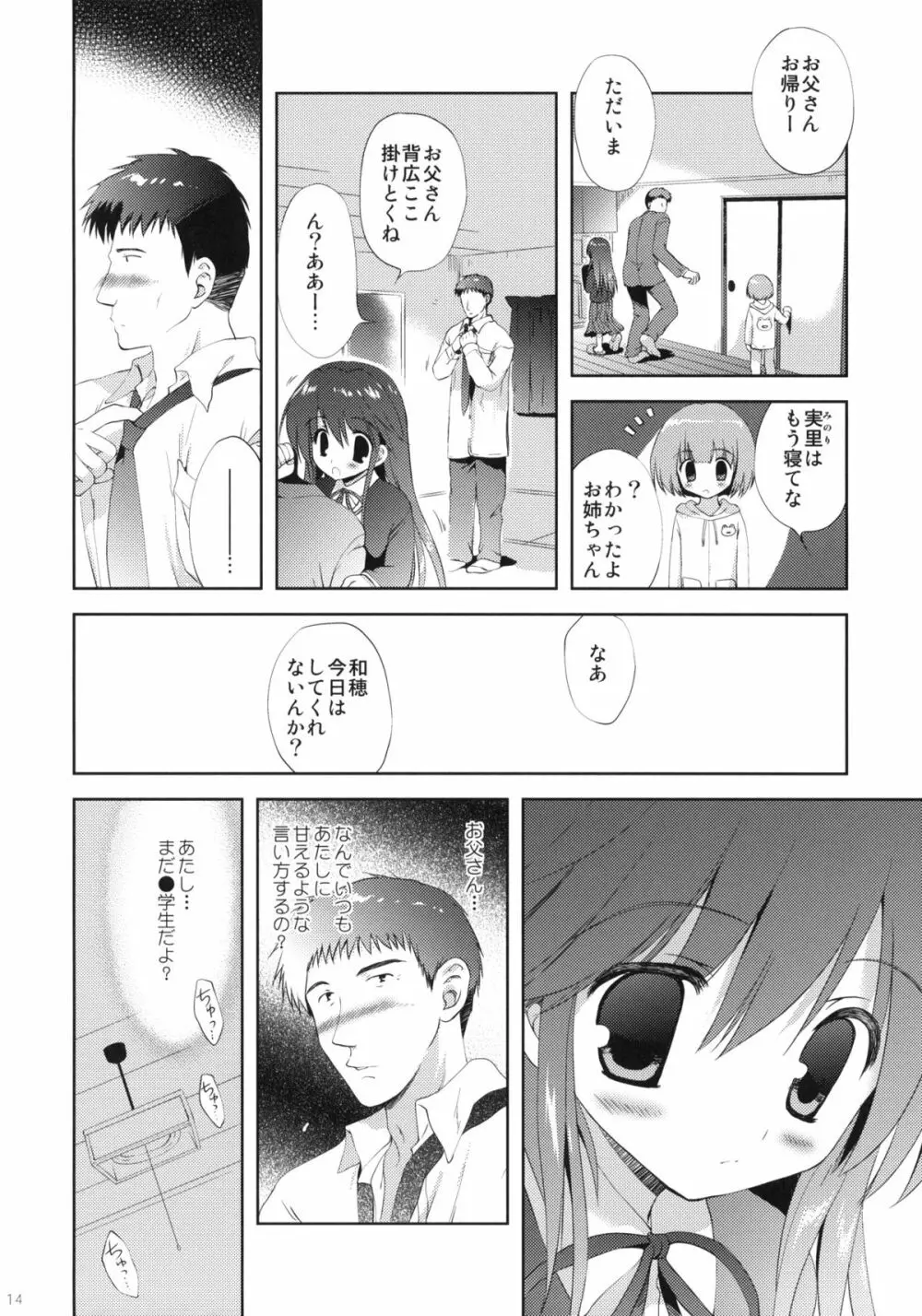 LITTLE WORLD - page13