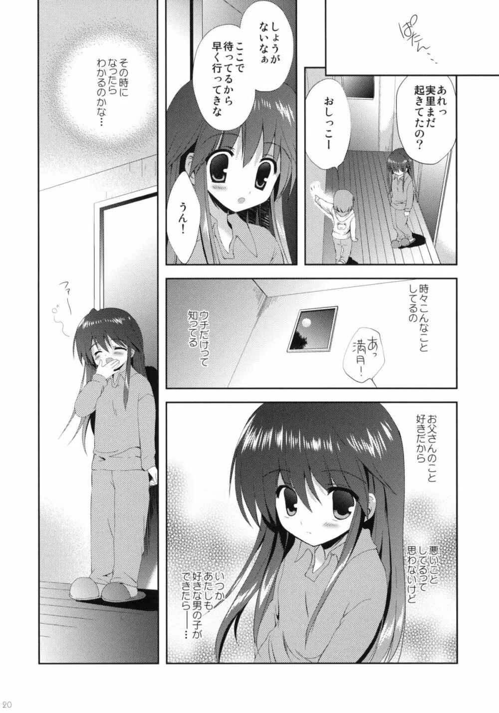 LITTLE WORLD - page19