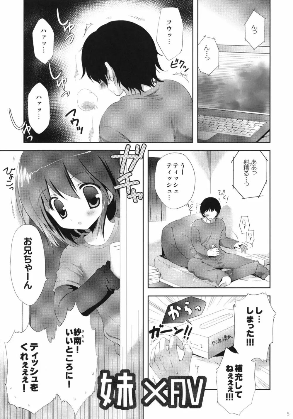 LITTLE WORLD - page4