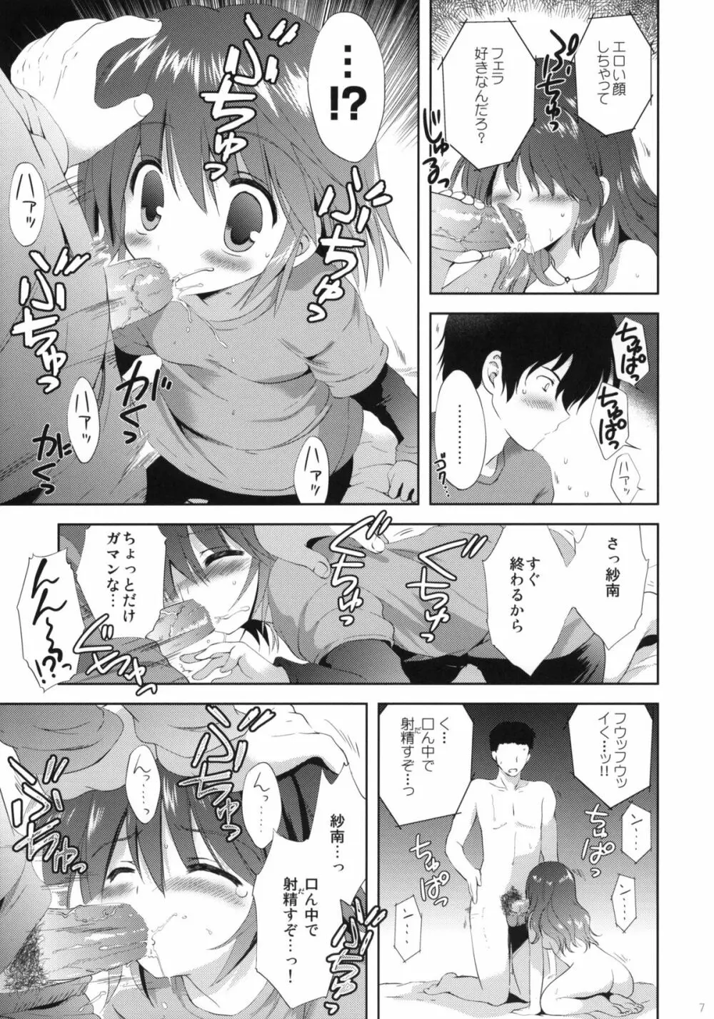 LITTLE WORLD - page6