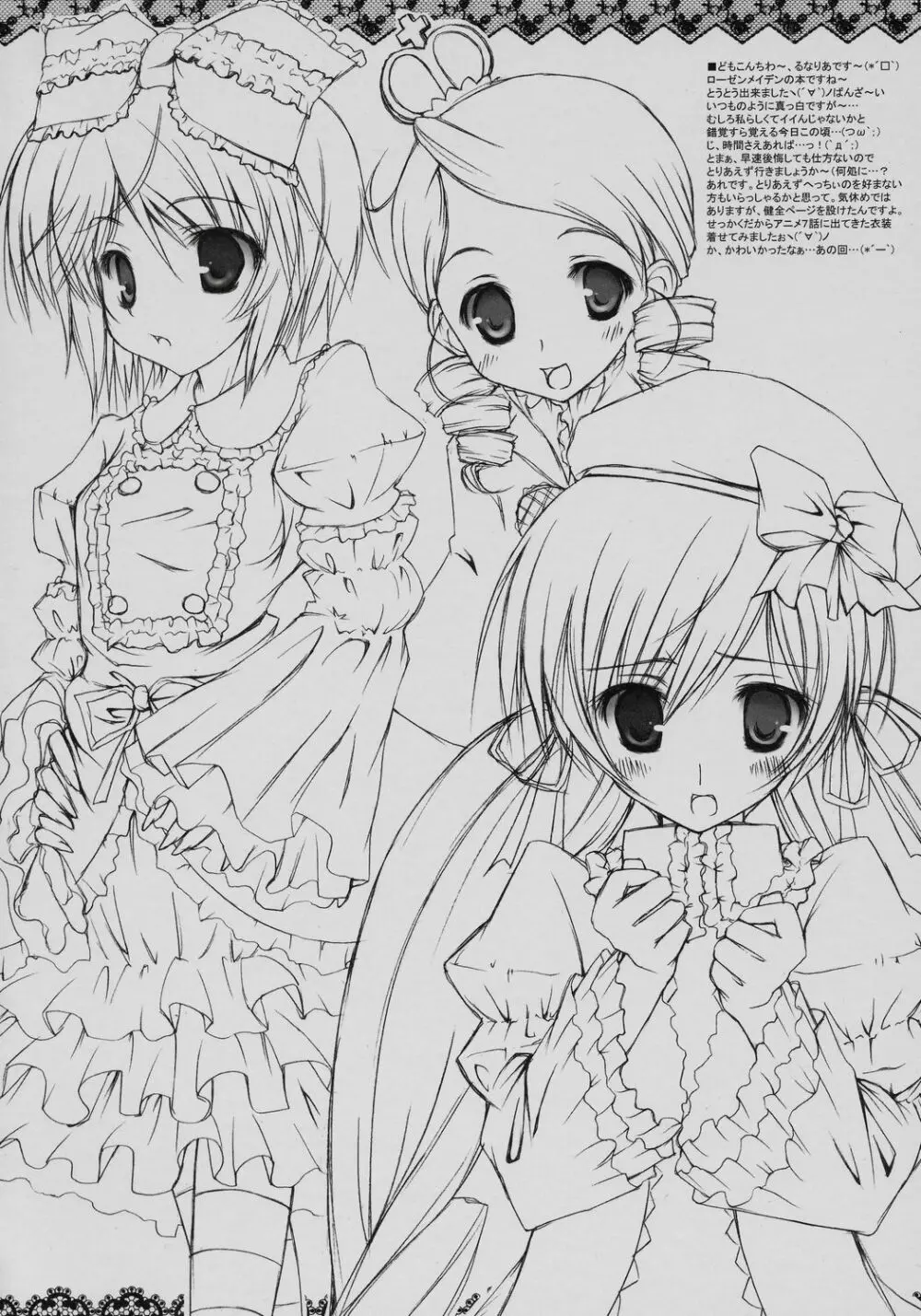 Secret Garden - page3