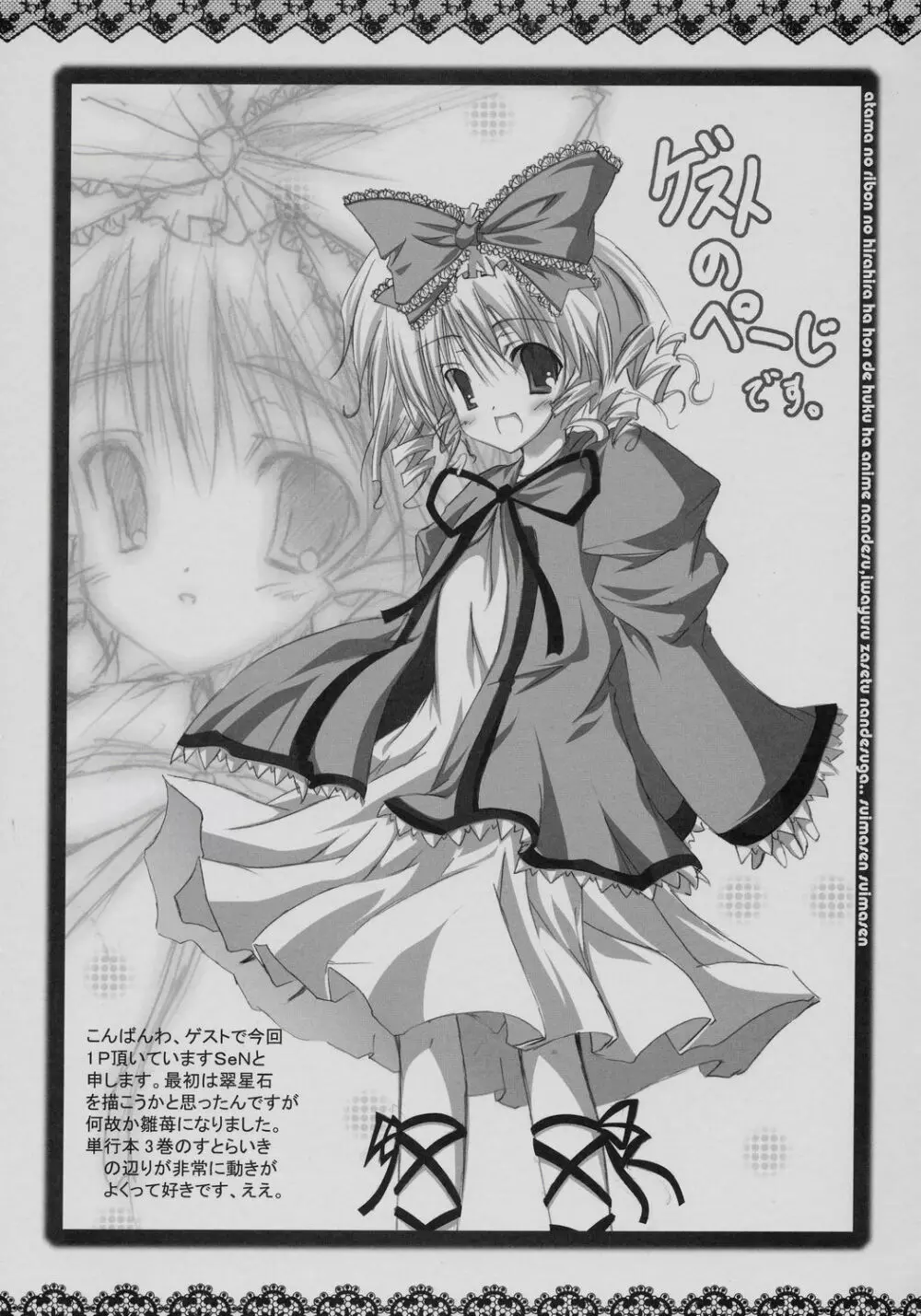 Secret Garden - page8
