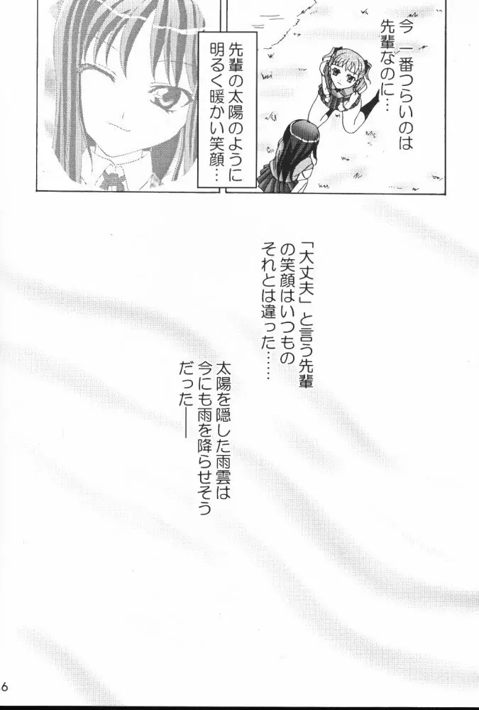 忘れな草 - page35