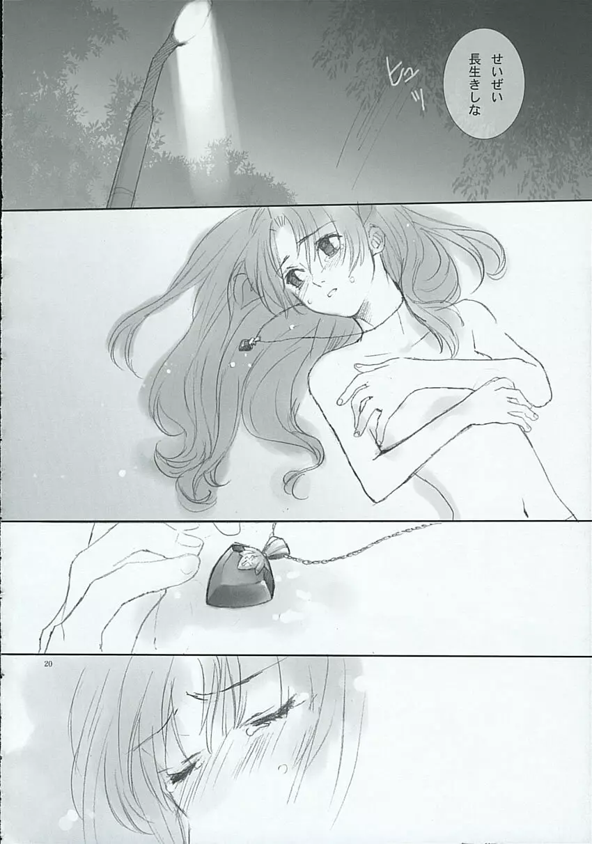 BLUE BLOOD - page19