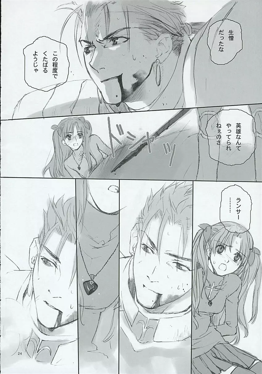 BLUE BLOOD - page23