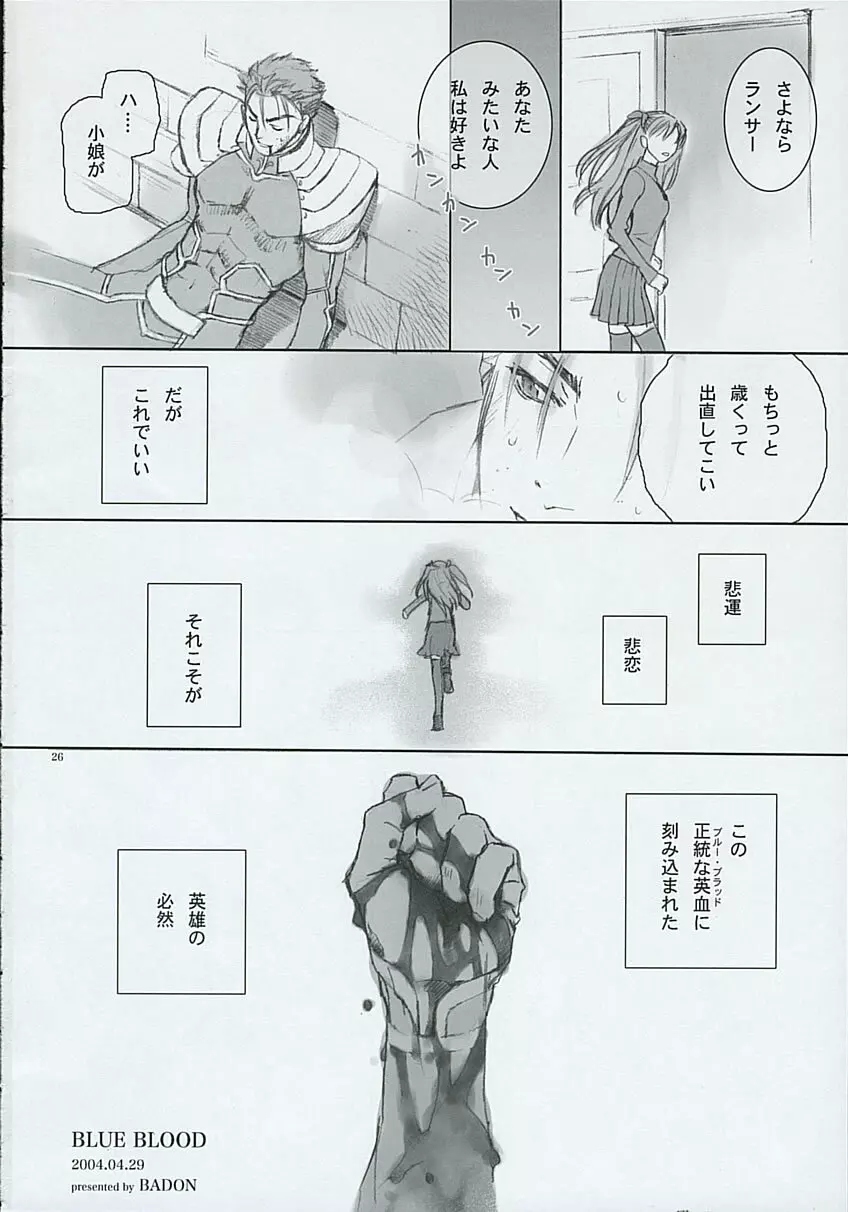 BLUE BLOOD - page25