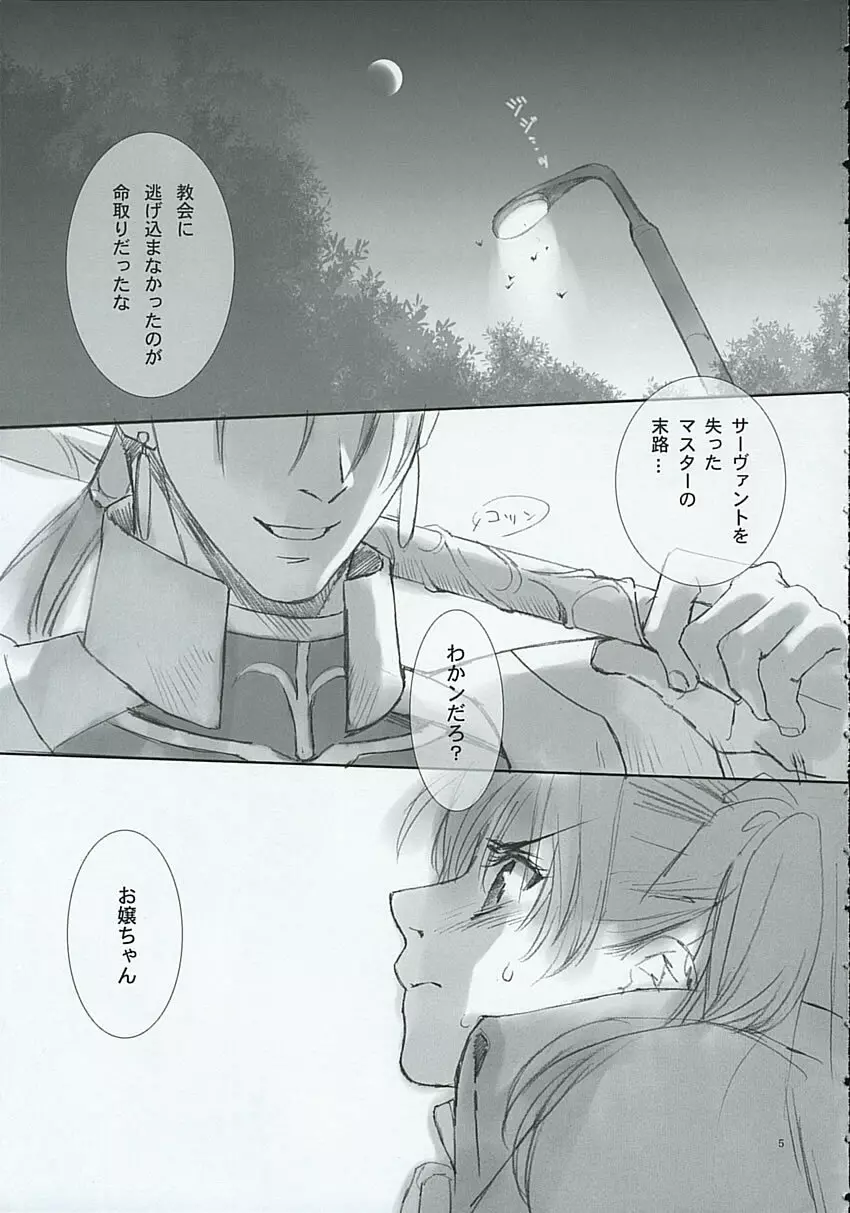 BLUE BLOOD - page4