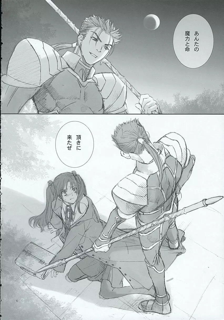BLUE BLOOD - page5