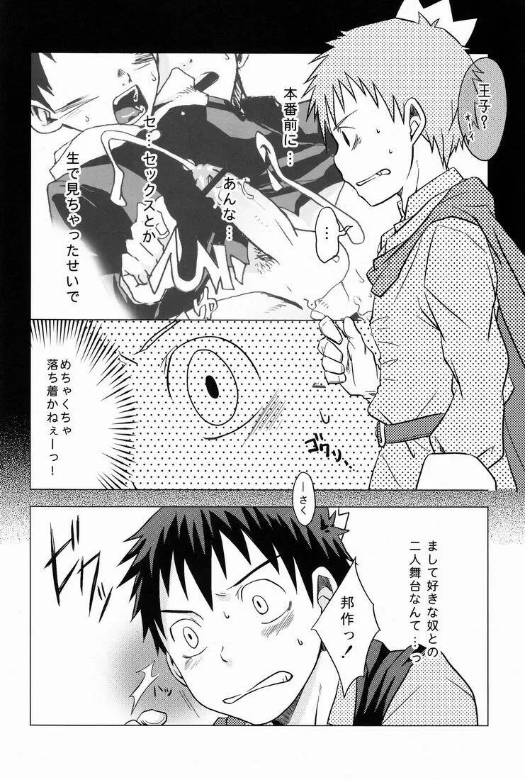 TEAMおけ〜ず - page11