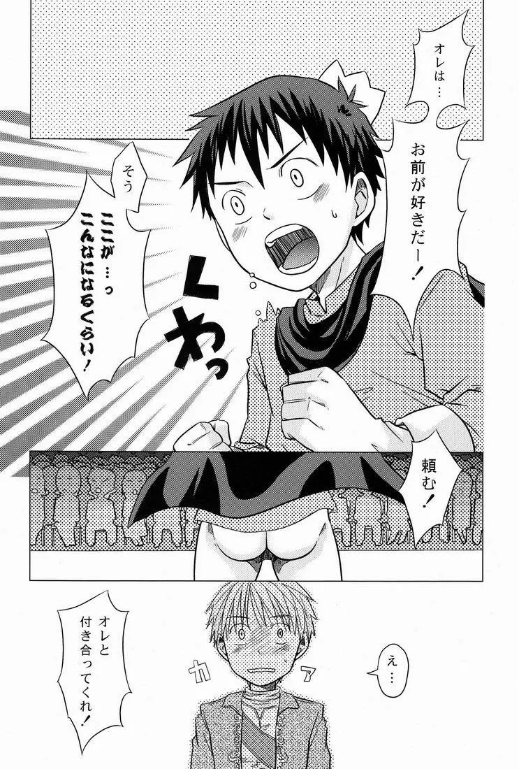 TEAMおけ〜ず - page15