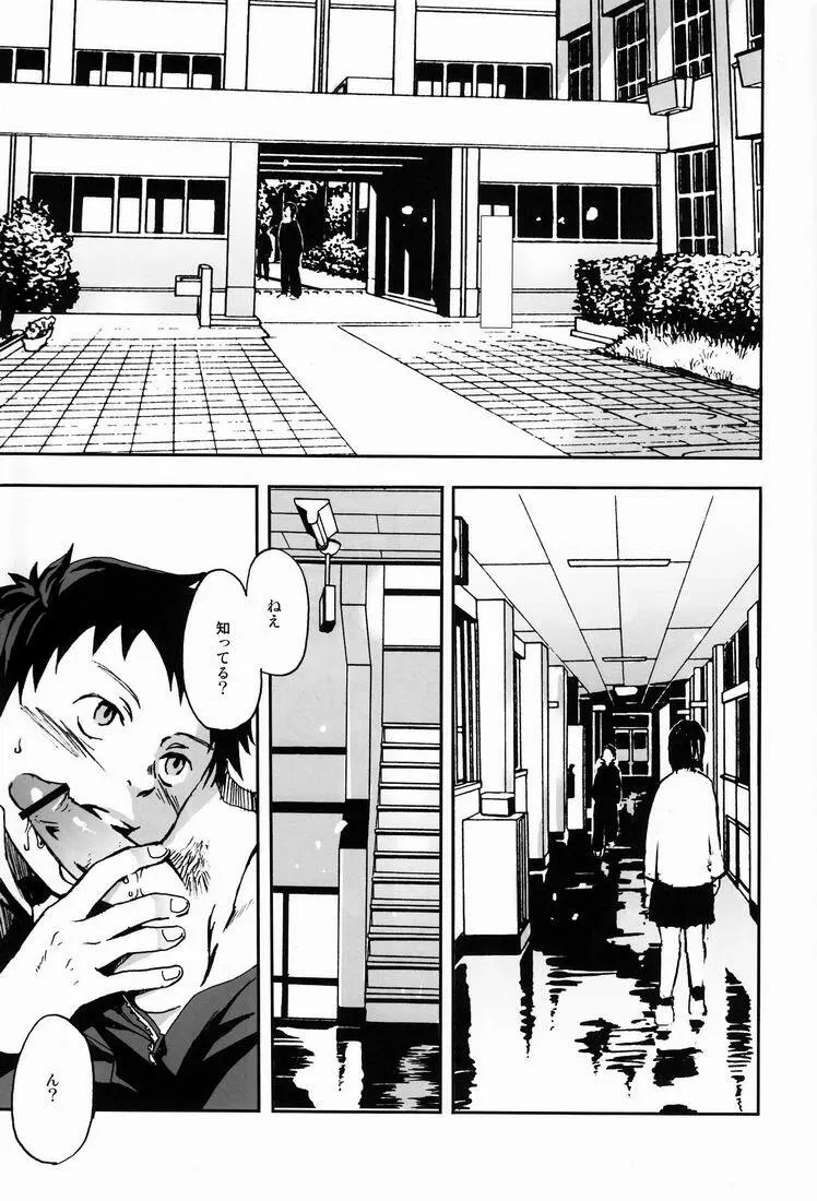 TEAMおけ〜ず - page4