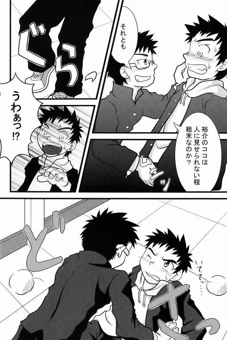 TEAMおけ〜ず - page41
