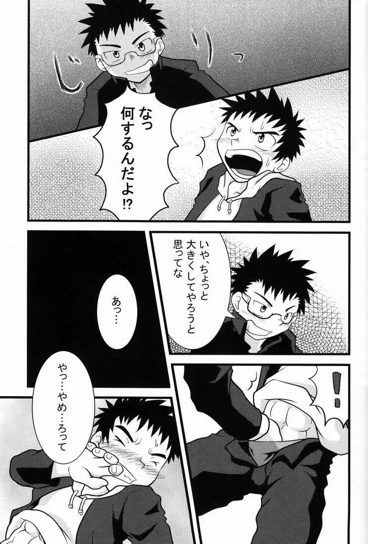 TEAMおけ〜ず - page42