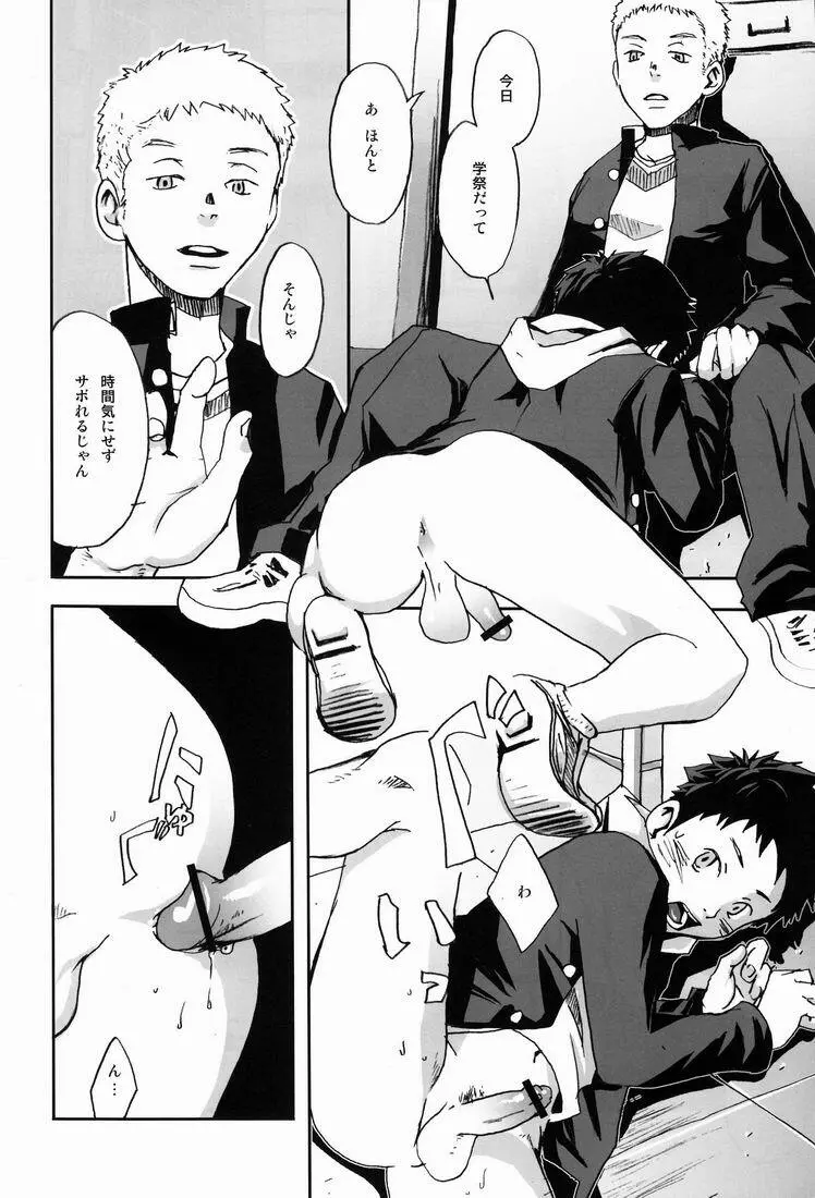 TEAMおけ〜ず - page5