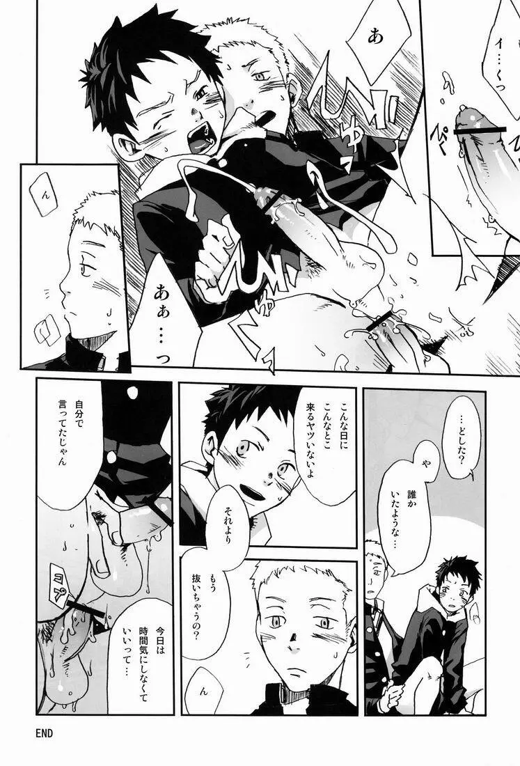 TEAMおけ〜ず - page7