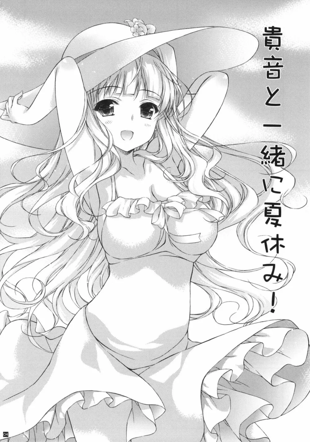 貴音と一緒に夏休み！ - page4