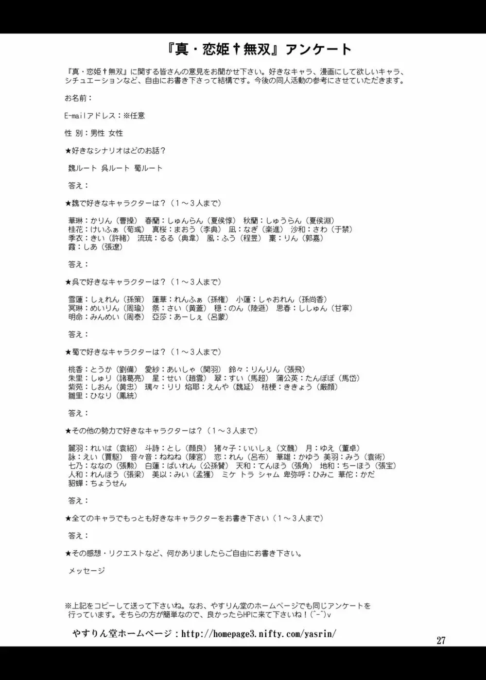 桂花*荀潤 - page26