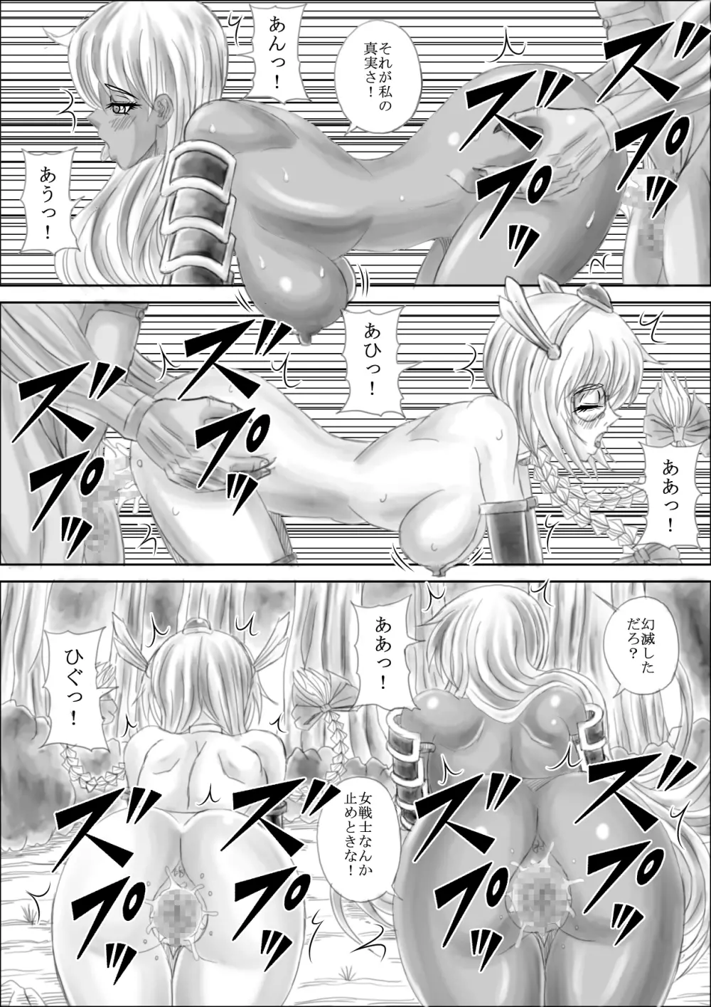 ハラマセゾンビ - page23