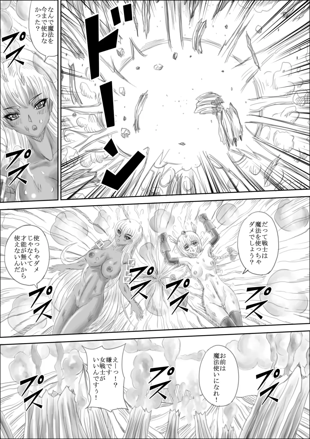 ハラマセゾンビ - page37