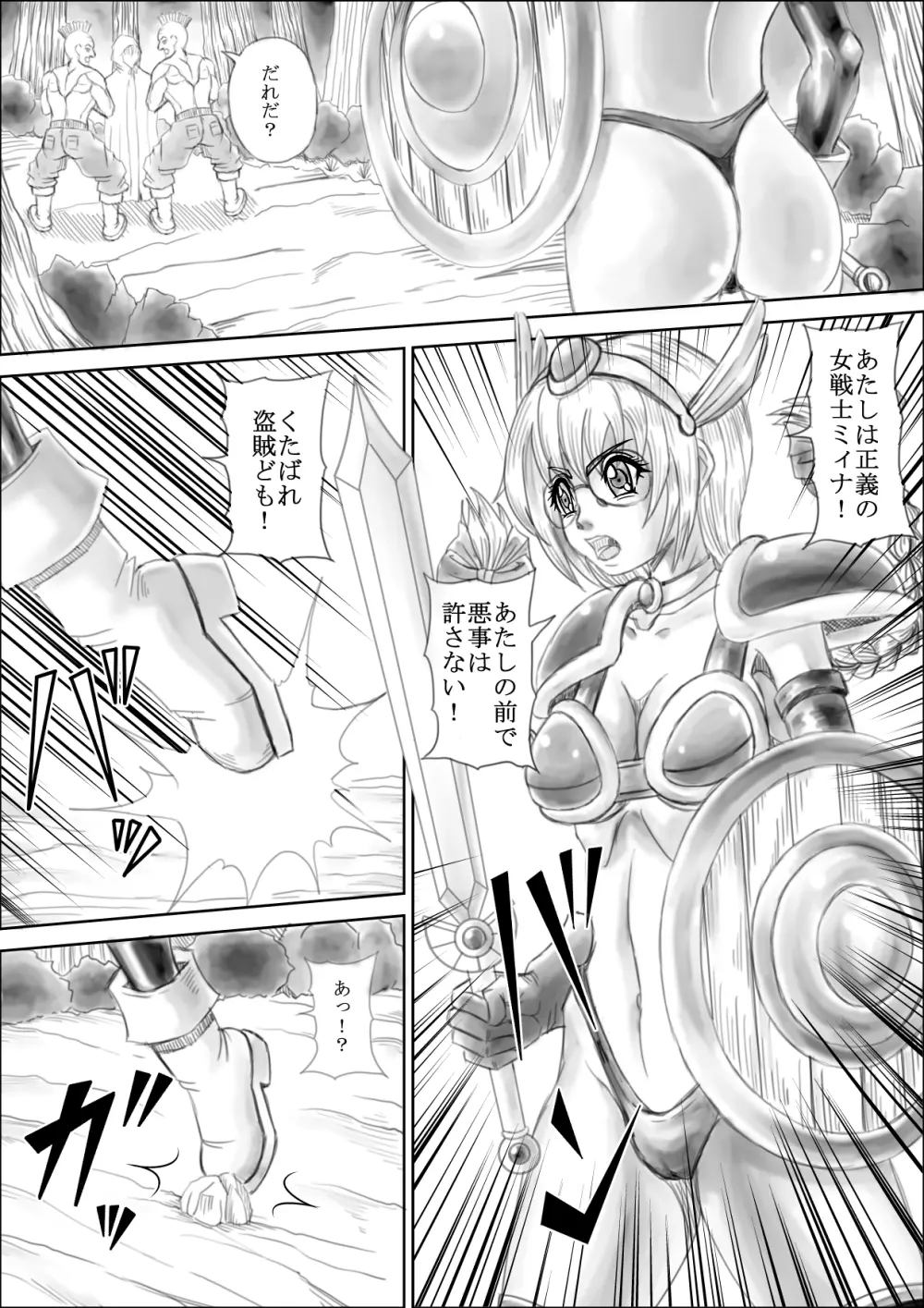 ハラマセゾンビ - page4