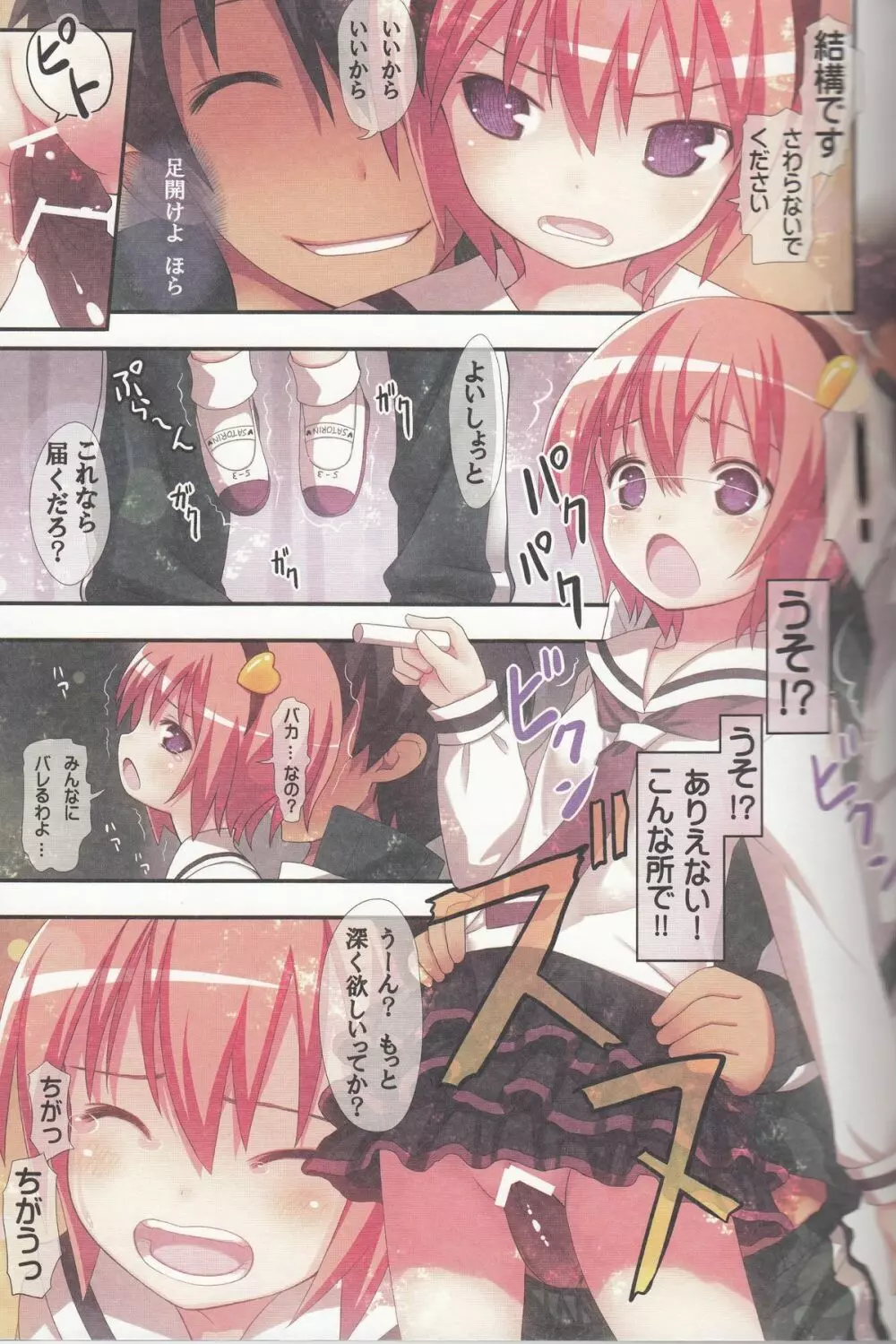 古明地さとりの喪失 - page10