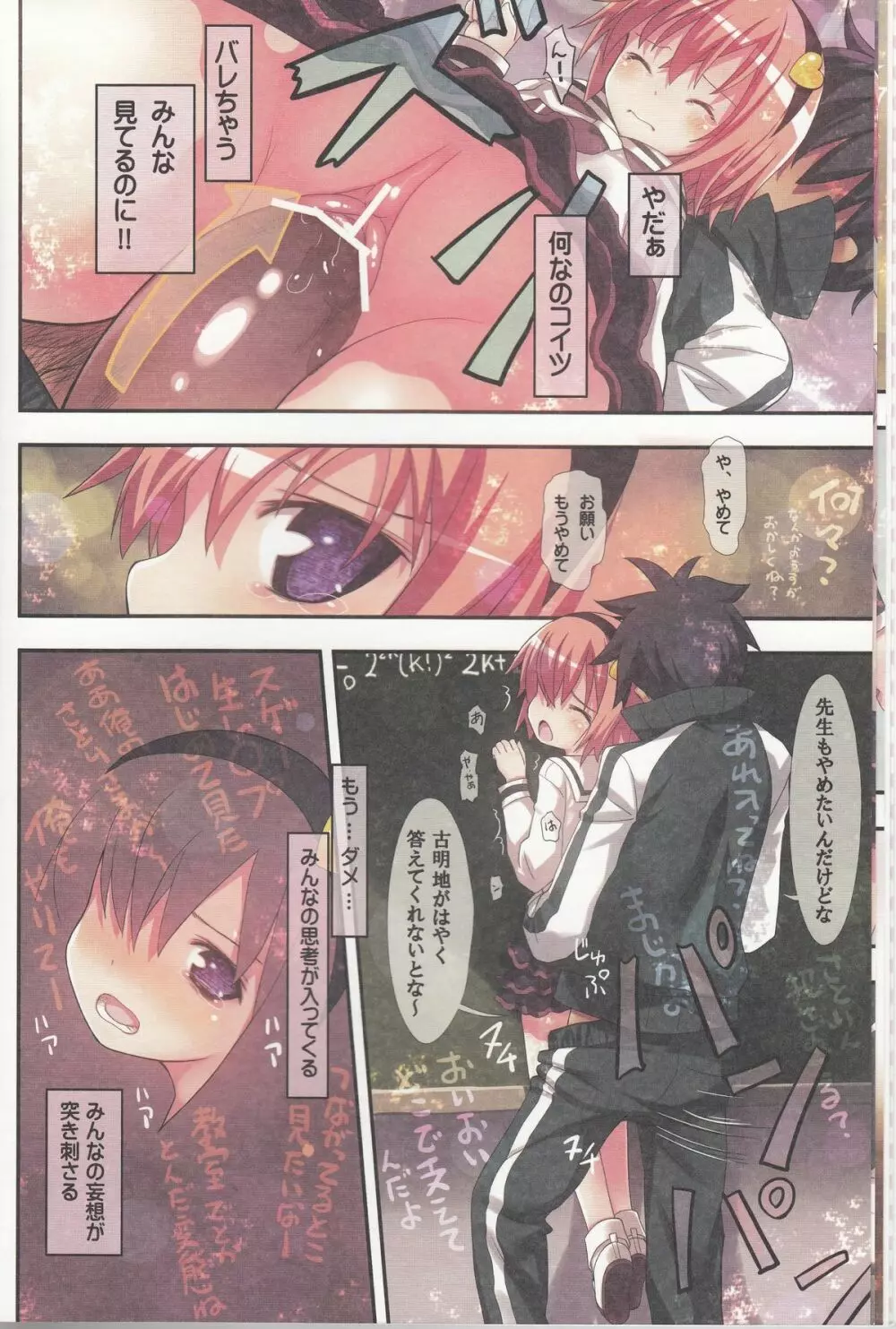古明地さとりの喪失 - page11