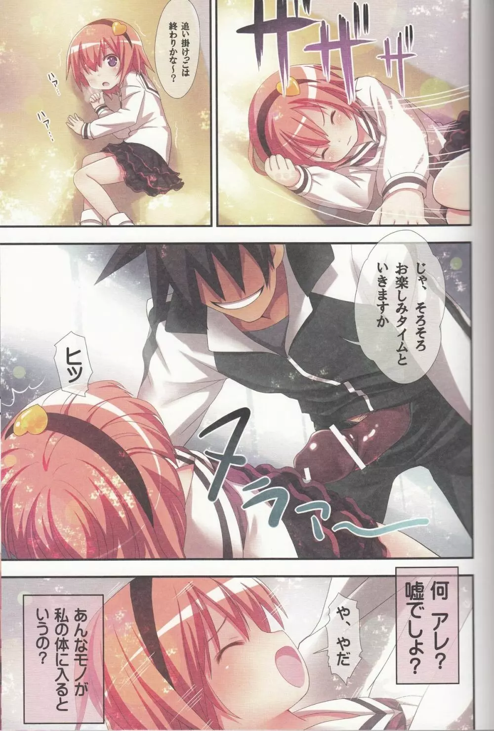 古明地さとりの喪失 - page20