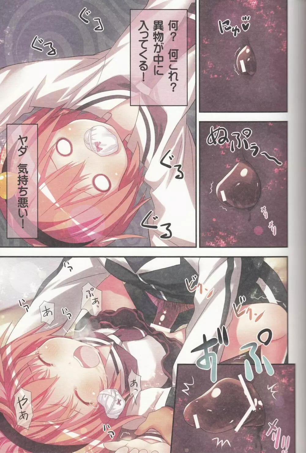 古明地さとりの喪失 - page22